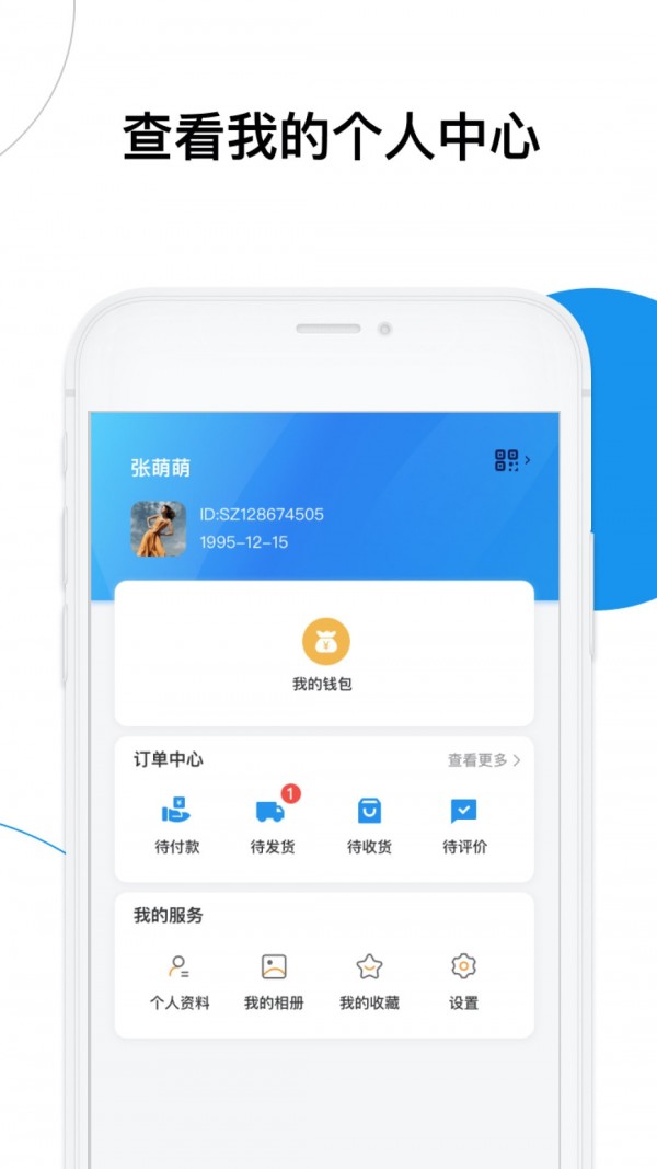 深易客最新版 截图3