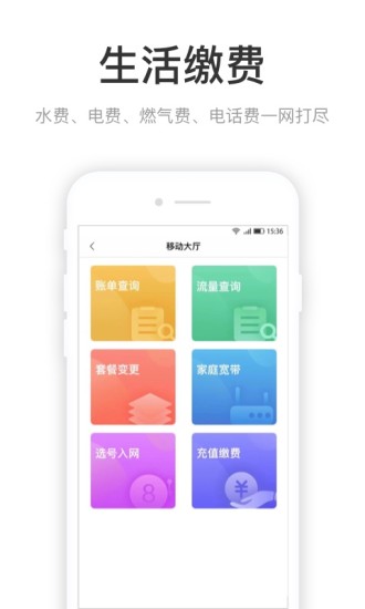 咱的驻马店app 截图4
