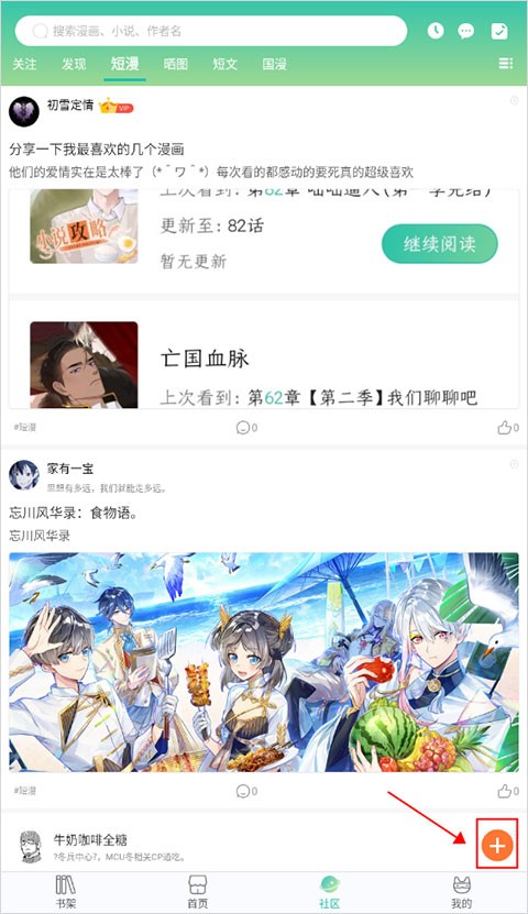 画涯免费版 截图2