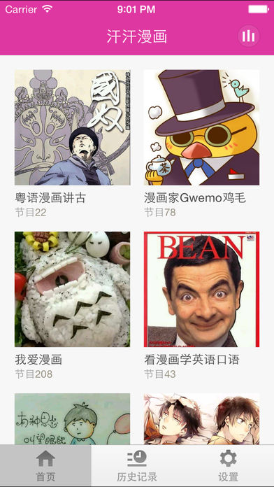 汗汗漫画虫虫动漫免费阅读看漫 截图5