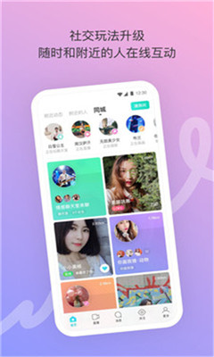推和汤 截图2