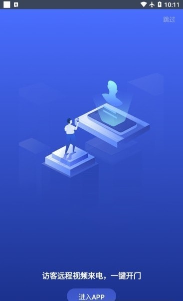 耐仕拉智能 截图2