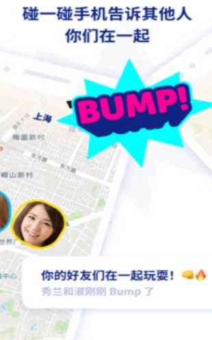 zenly官方版正版免费下载 截图2