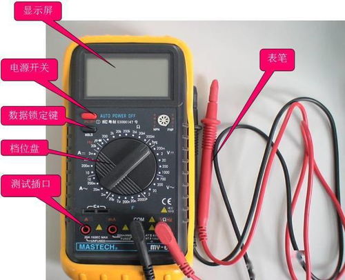 如何正确使用万能表？详细步骤与注意事项有哪些？ 3