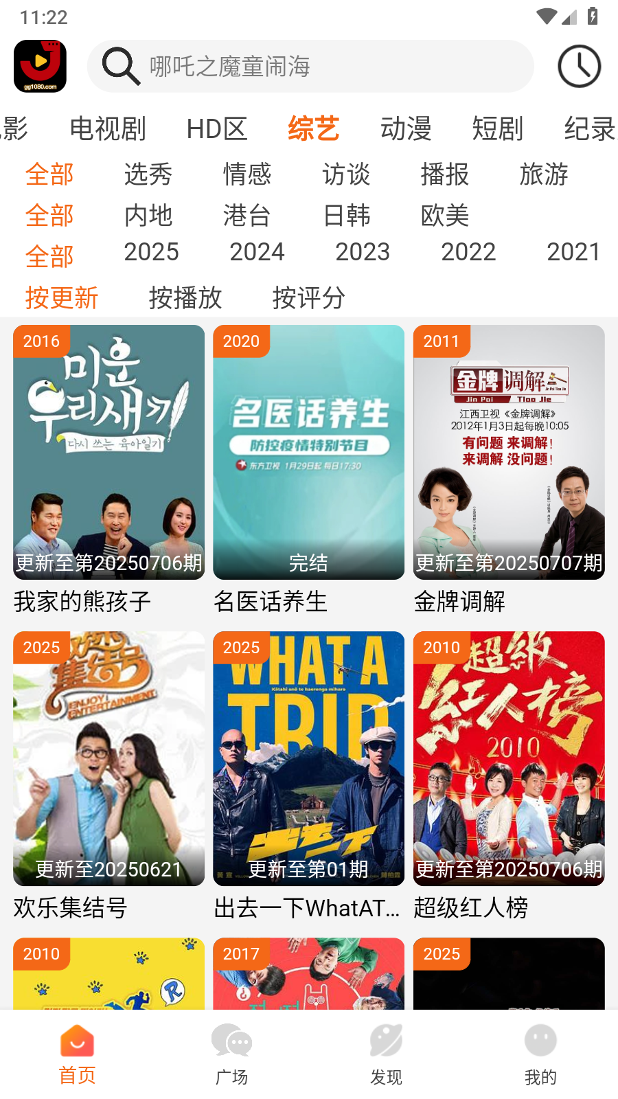 金牌影院app官方下载 截图4
