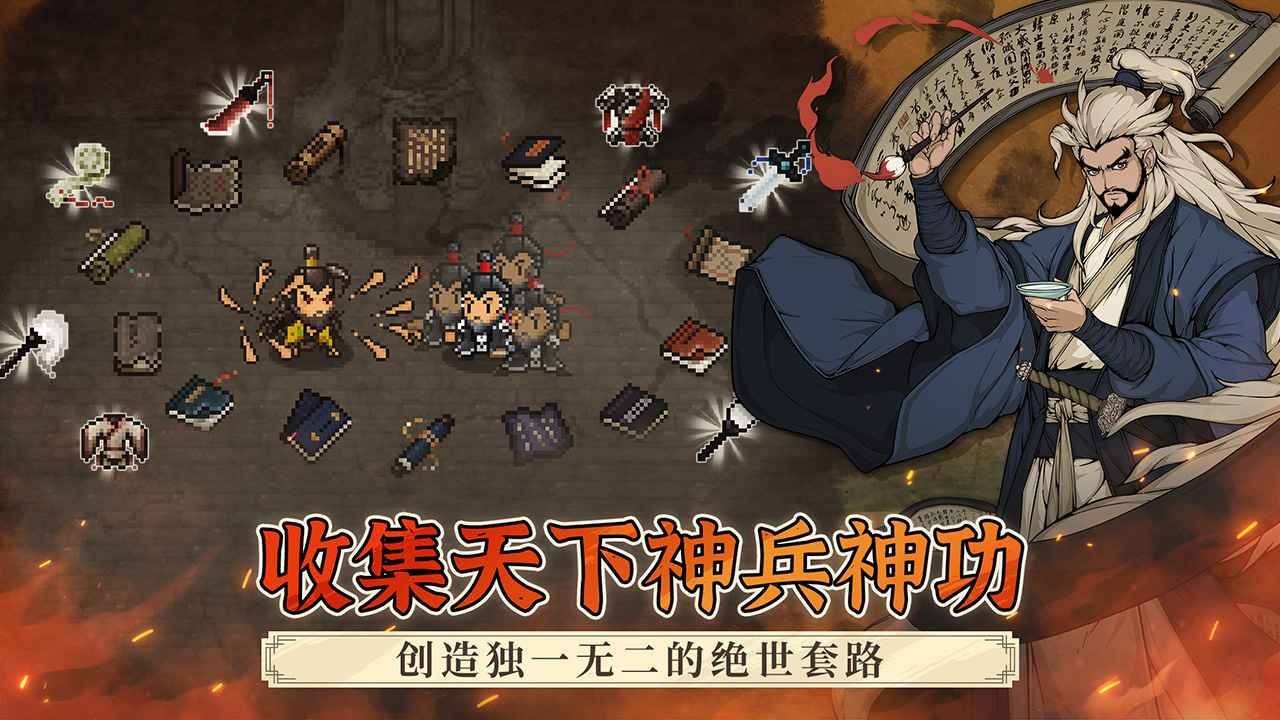 大江湖之苍龙与白鸟安卓版 截图4