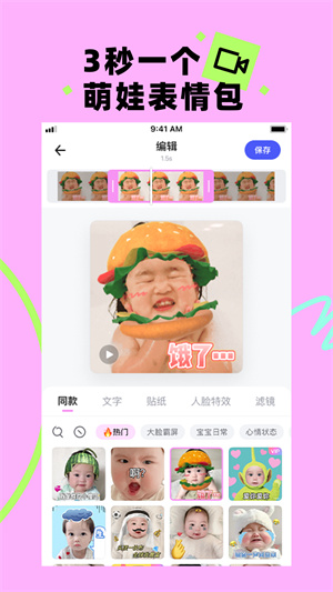 蛋啵相机 截图2