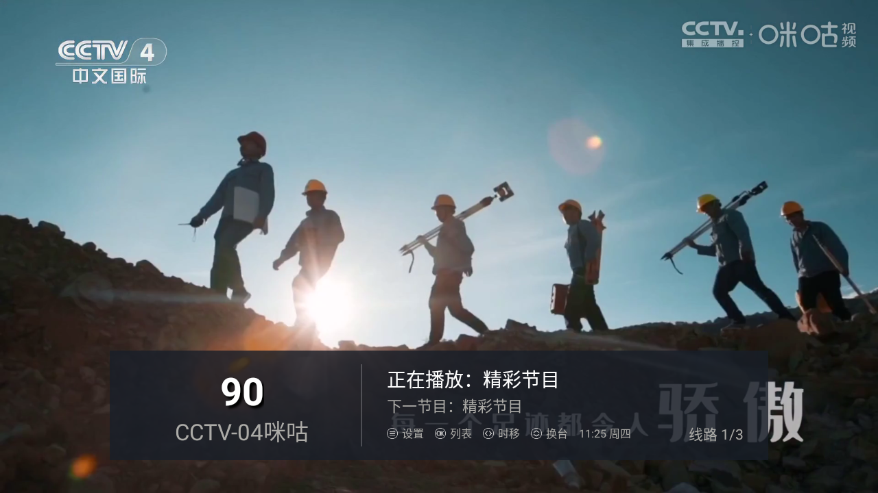 天天tv最新版本 截图3