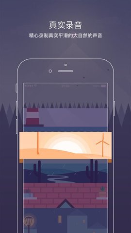 静音app 截图2