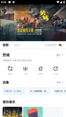 松子影视1.0.1 截图2