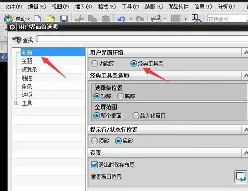 UG12.0中怎样使用单位转换器？ 2