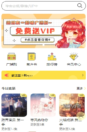 纯爱驿站广播剧最新版 截图2