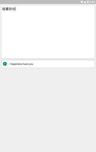 逐字翻译 截图2