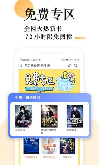 书包小说阅读软件app 1