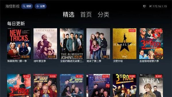 海怪影视TV版 截图4