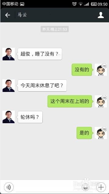 手机微信中“拍一拍”人头功能是什么意思？ 2