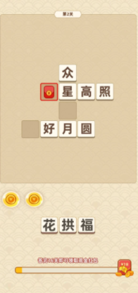 成语流年 截图3
