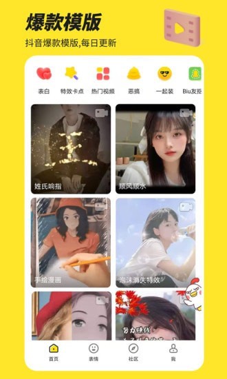 装比神器 截图2