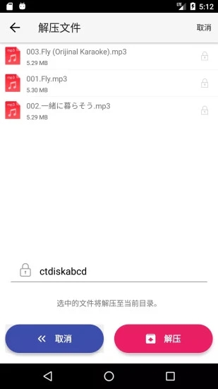 城通网盘app 截图4