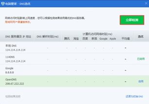 如何在qq空间登录网页进行登录？ 3