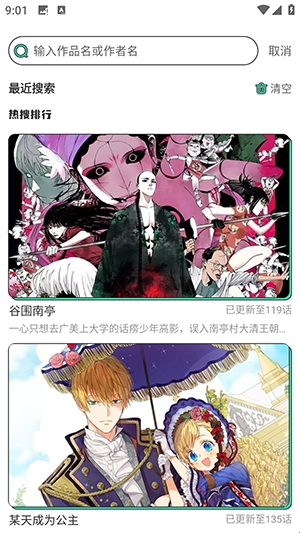 青漫漫画免费版 截图14