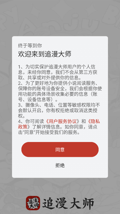 翠微小说app官方入口 1