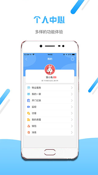 小兔开门app 截图3