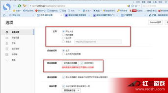 如何个性化设置搜狗高速浏览器主页 2