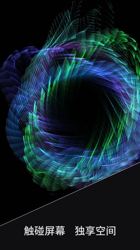 魔幻粒子梦幻空间app 1
