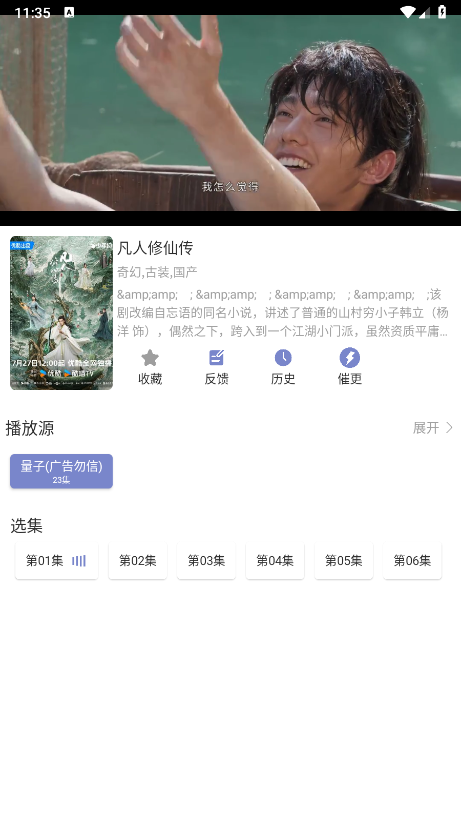 全影视app免费下载 截图3