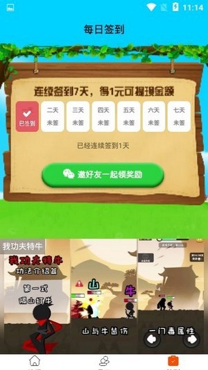 全民养鸡场 截图3
