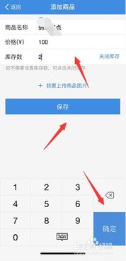 如何轻松开通支付宝商家码 3