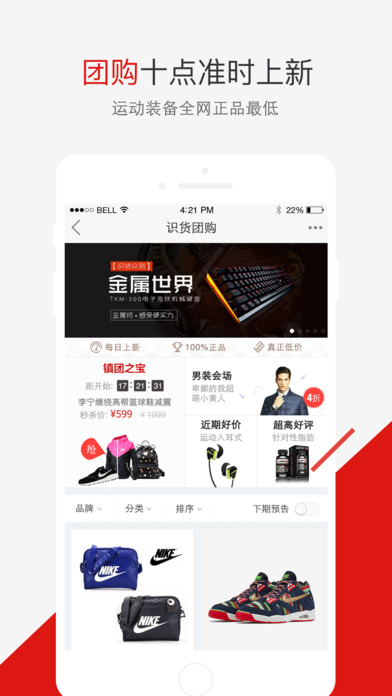 识货网页版 截图2