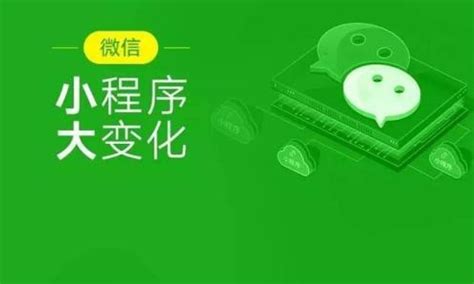 揭秘：微信小程序究竟是什么？ 1