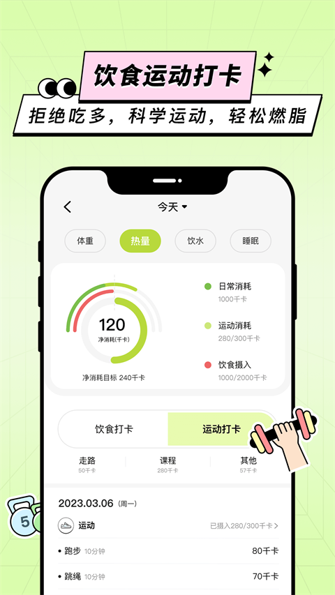 凹凸计划 截图5