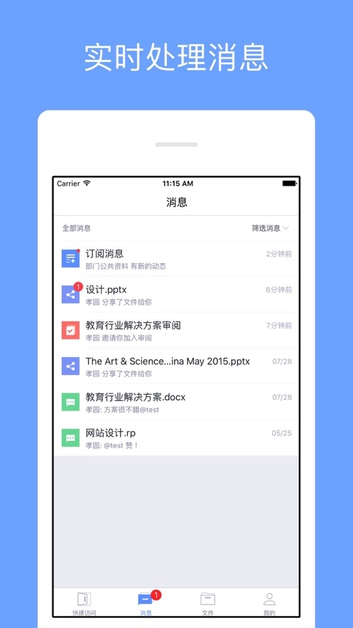 华大云盘 1