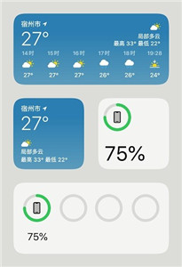 OS小组件 截图2