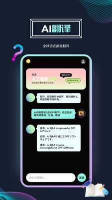 元禾Ai问答 1