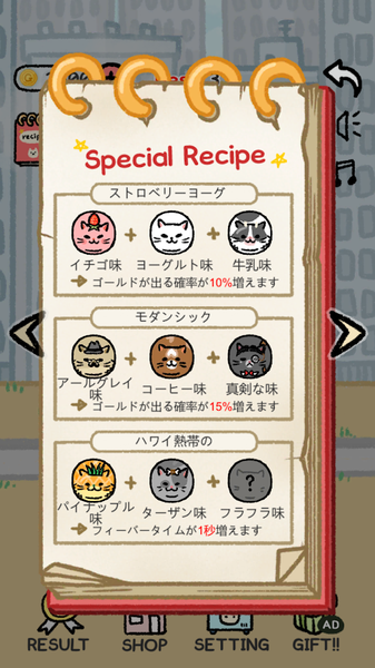 猫猫冰淇淋中文版 截图2