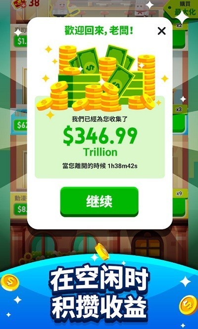 超级大富翁 1