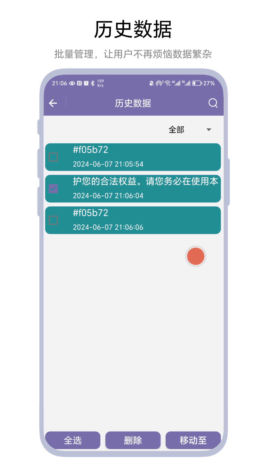 截图翻译器app 截图4