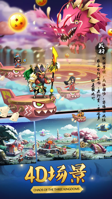 天拓三国名将 截图5
