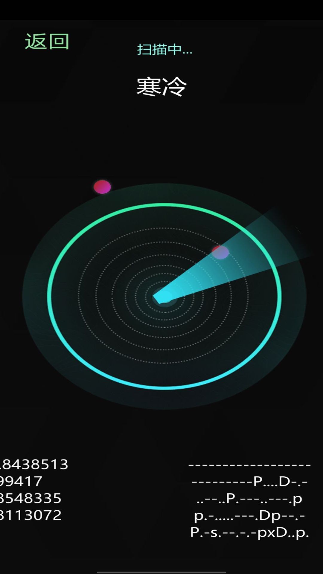 鬼魂探测雷达 1