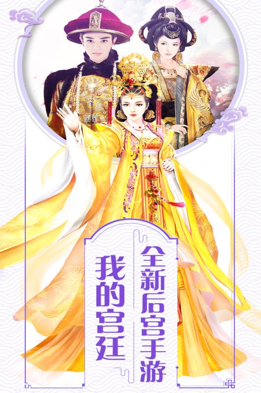倾国皇后重生记 1