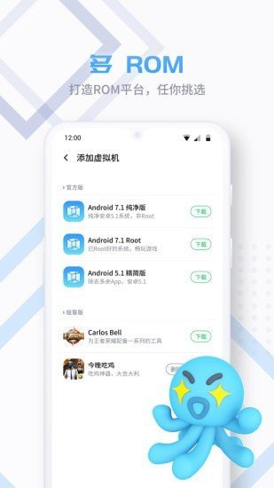 voms版 截图2
