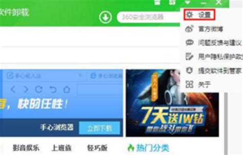 一键学会！360安全卫士下载安装全攻略 2