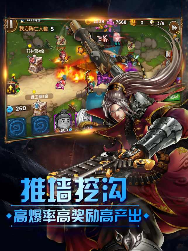 JJ神将象棋 截图3