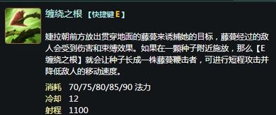 英雄联盟：婕拉（荆棘之兴）技能操作深度解析 1