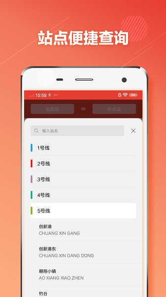 西安地铁通app 截图2
