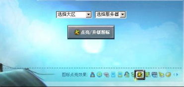 七雄争霸图标速成攻略：轻松点亮QQ图标新技巧 4